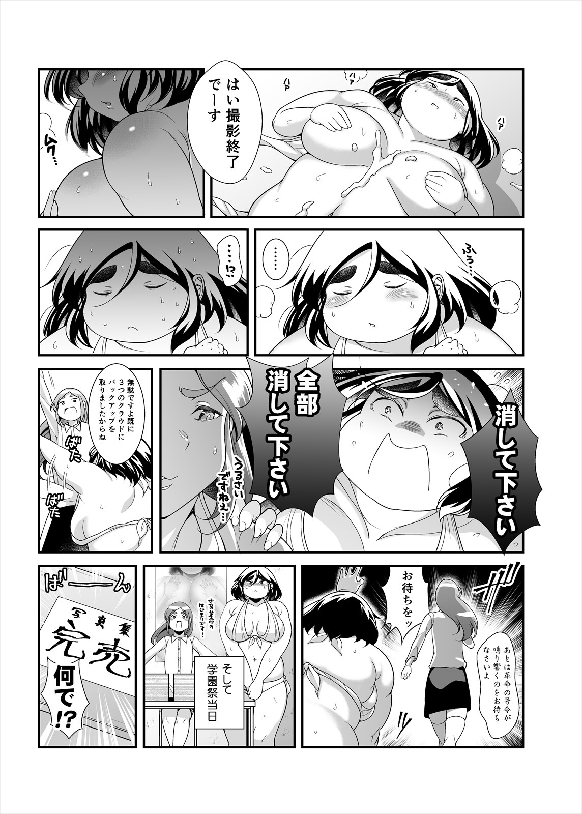 Page 102