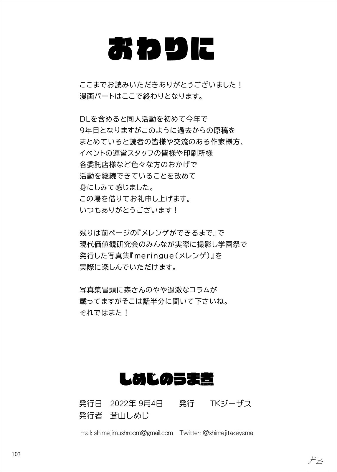 Page 103