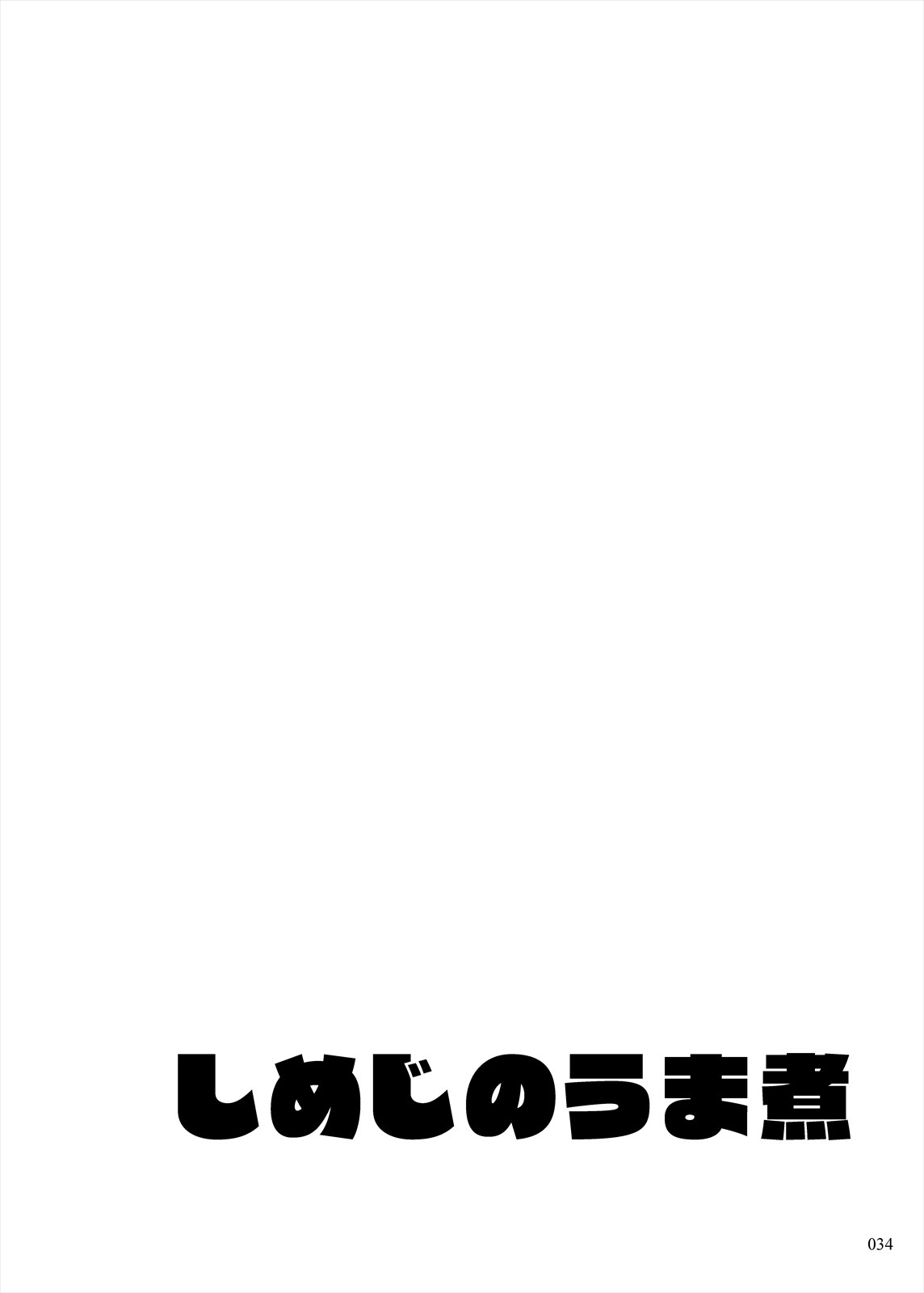 Page 34