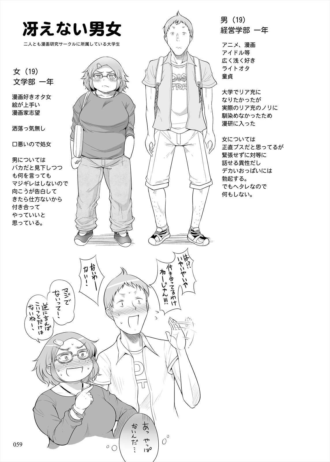 Page 59