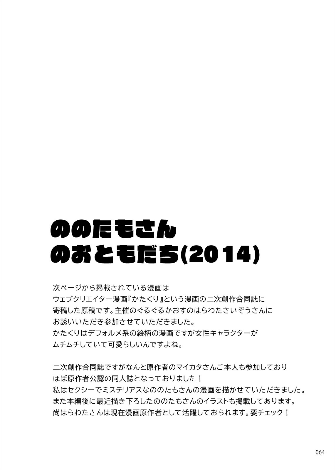 Page 64