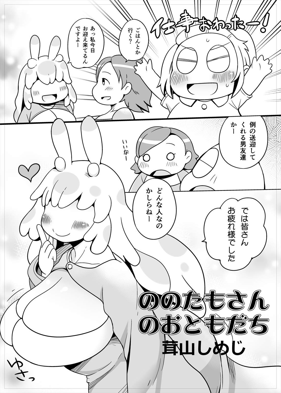 Page 65