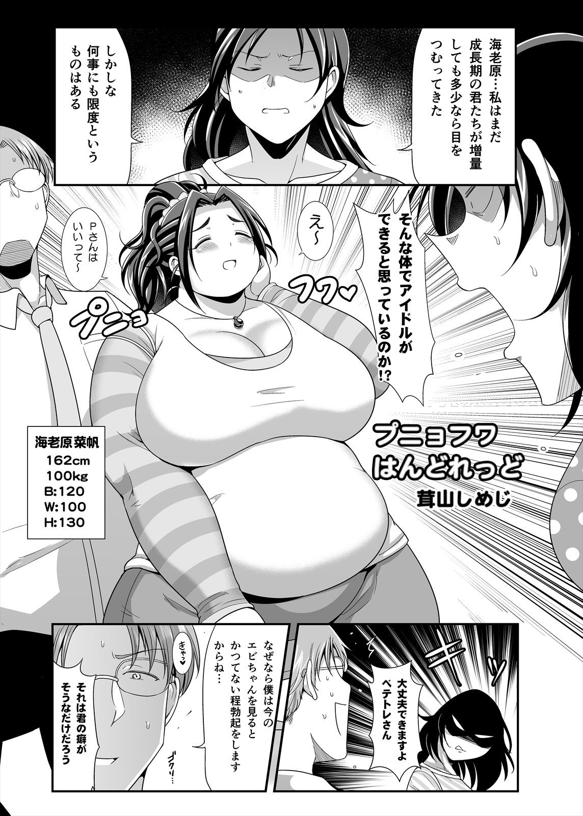 Page 71