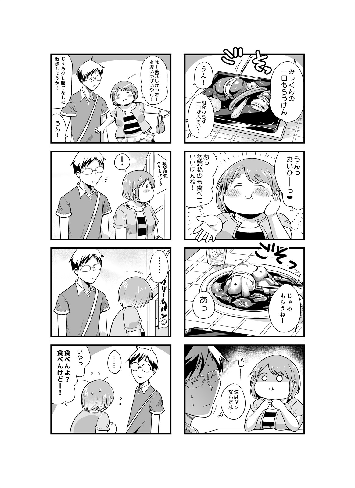 Page 82