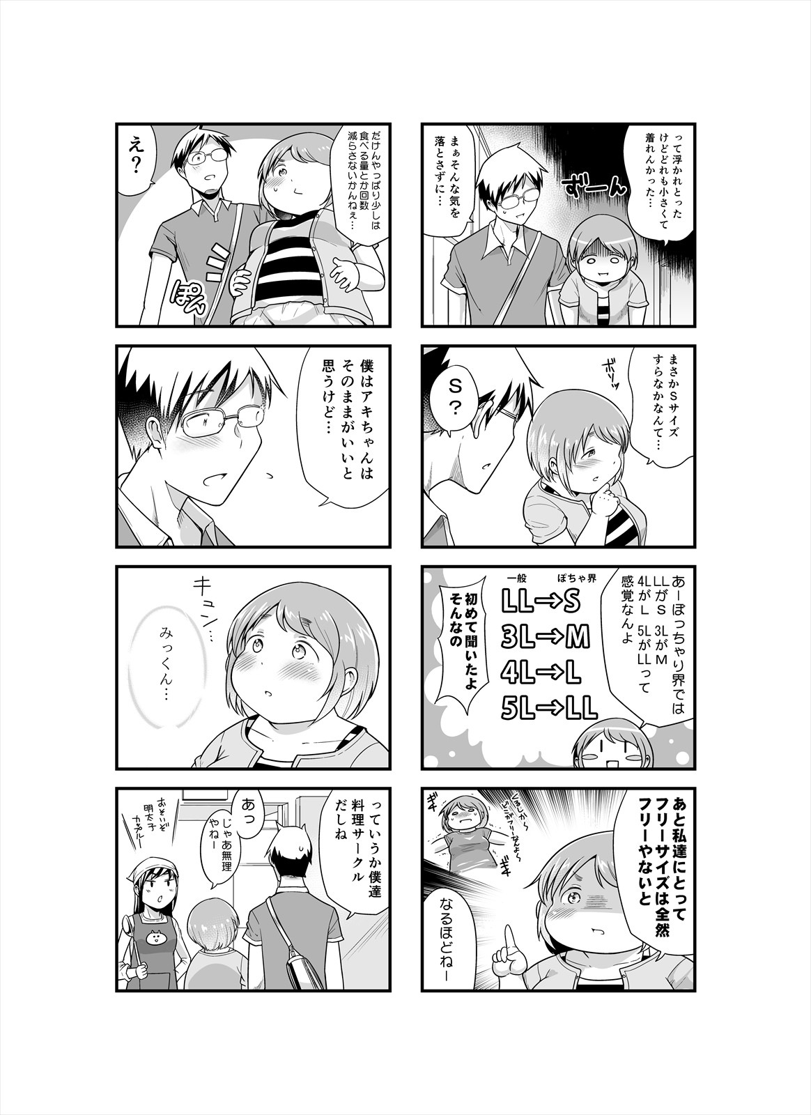 Page 84