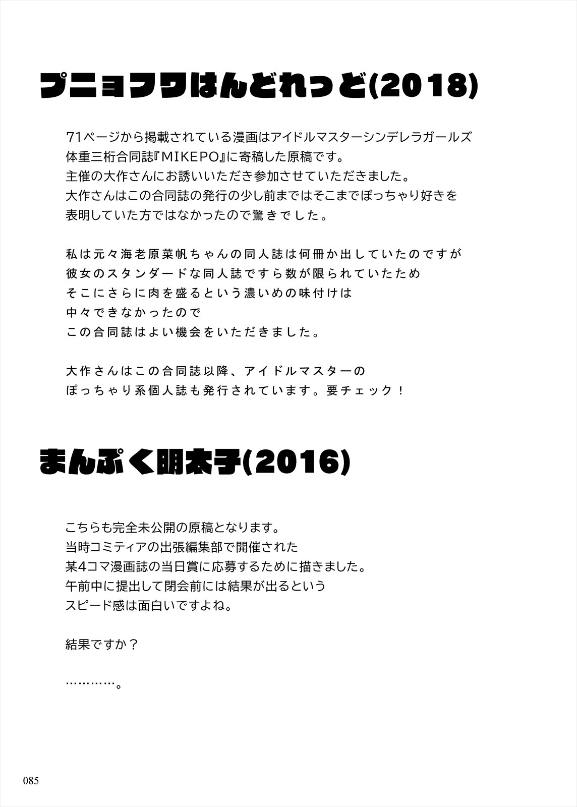Page 85