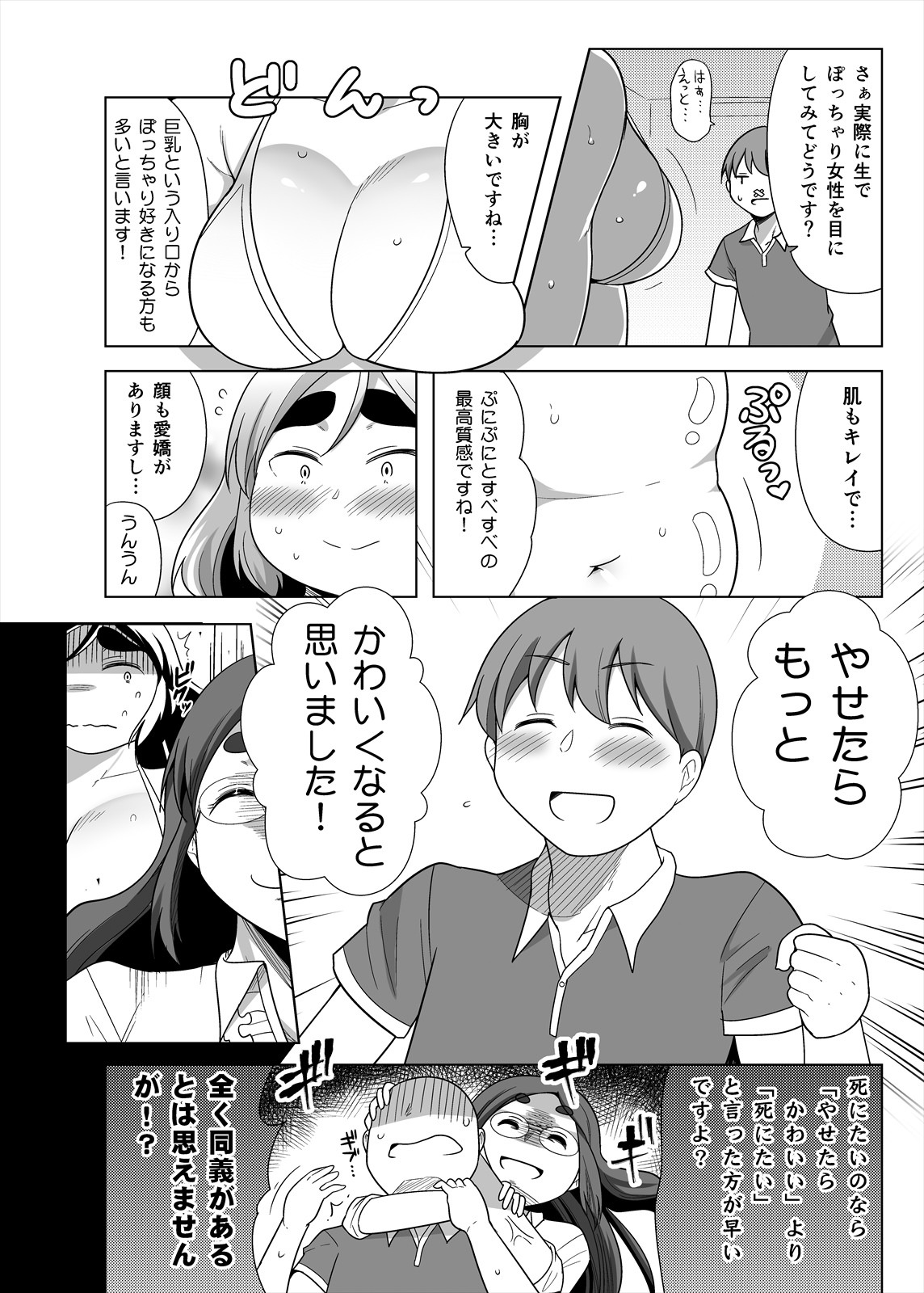 Page 89