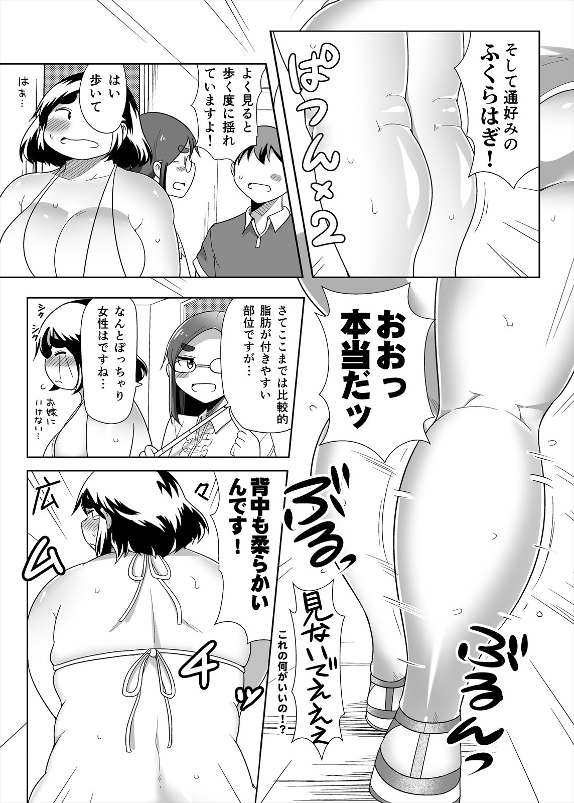 Page 92