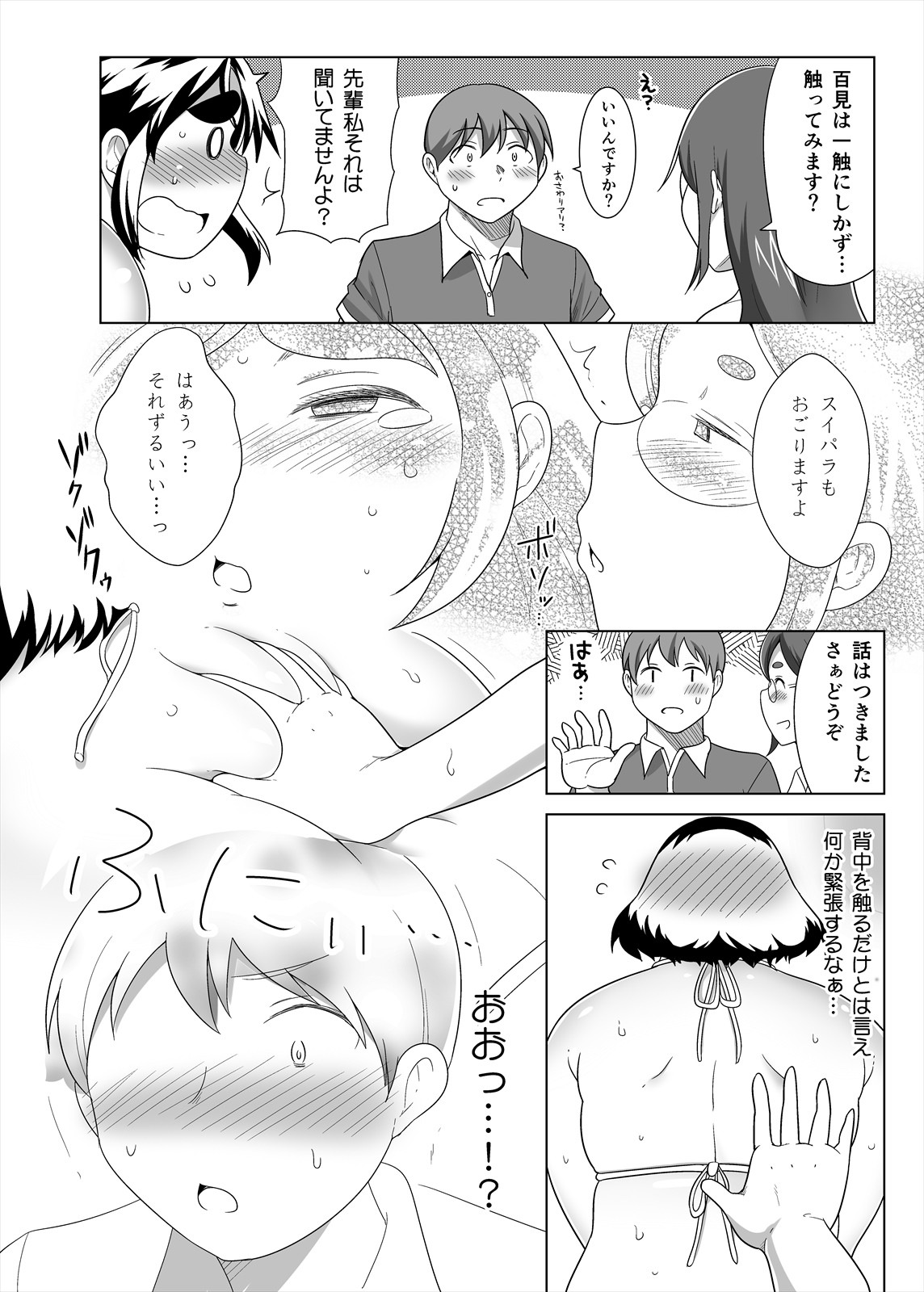 Page 93