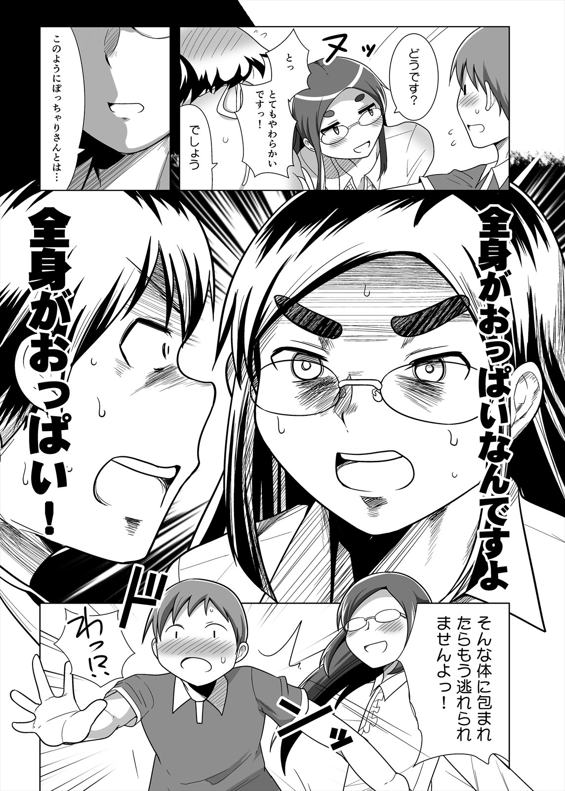Page 94
