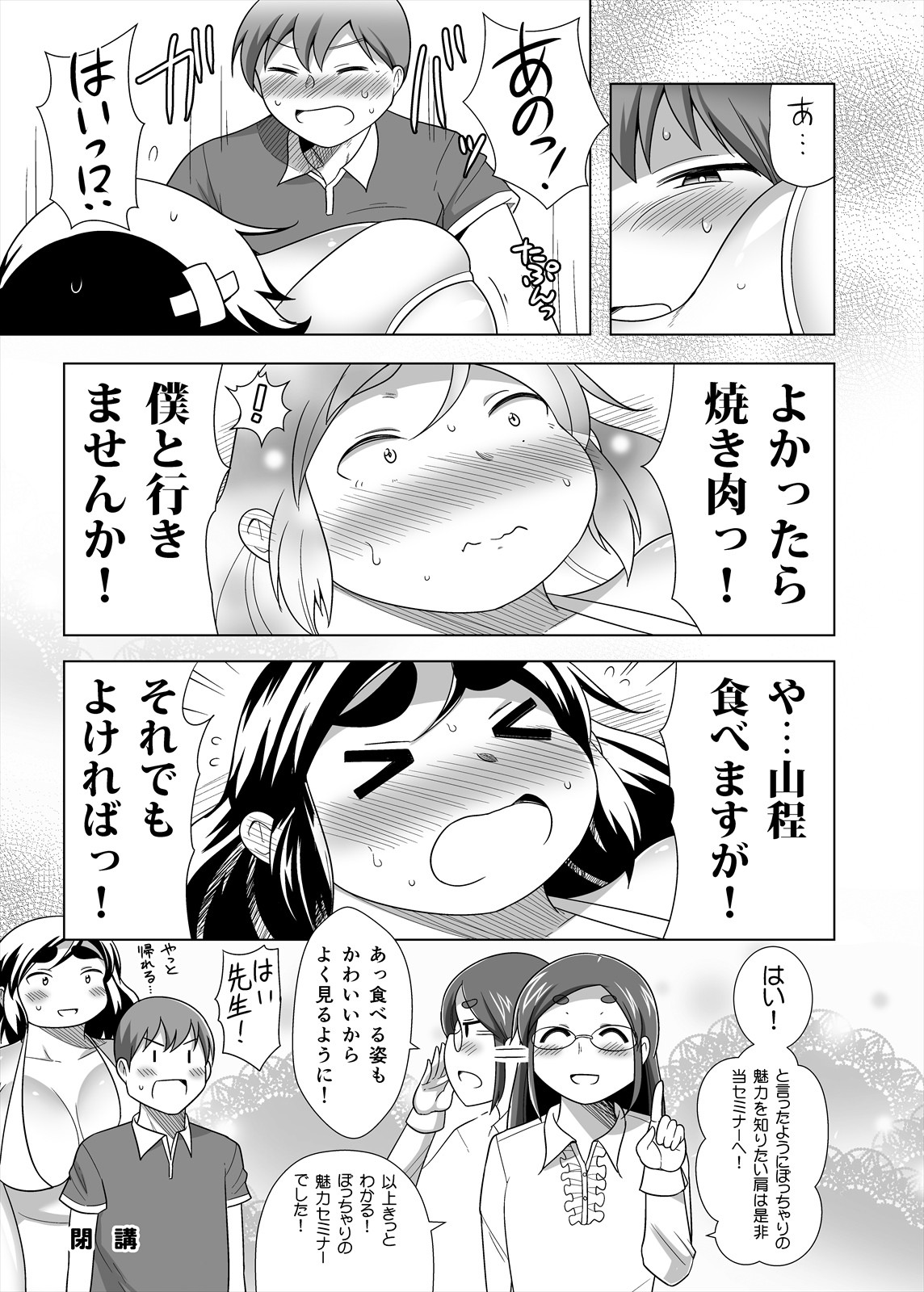 Page 96