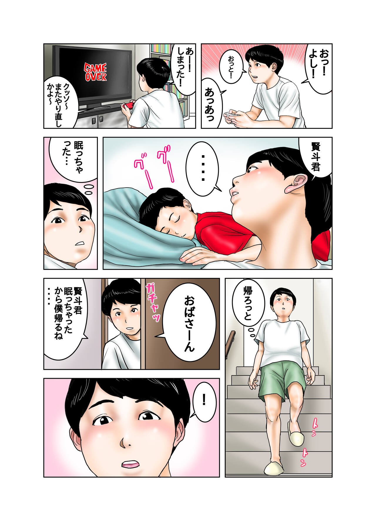 Page 17