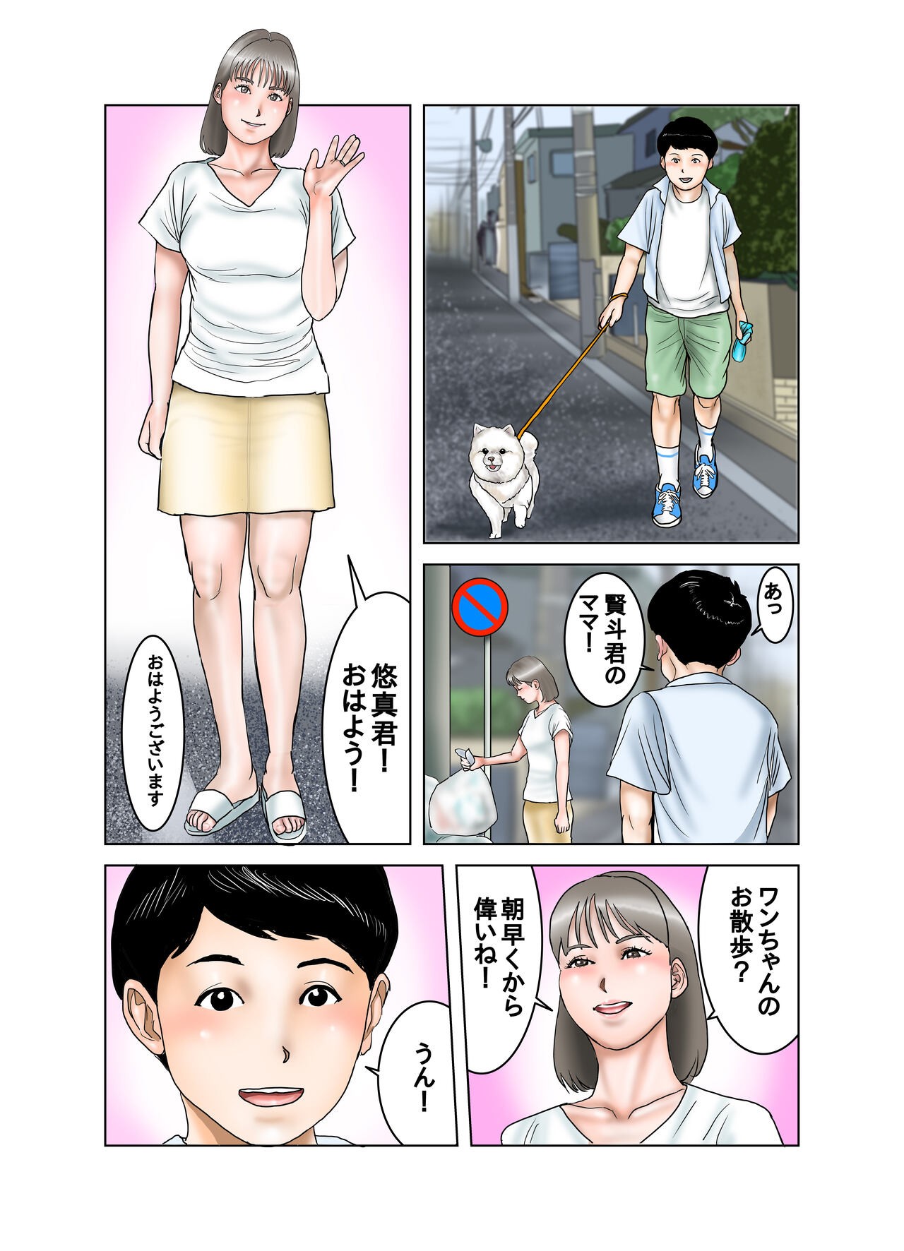 Page 2
