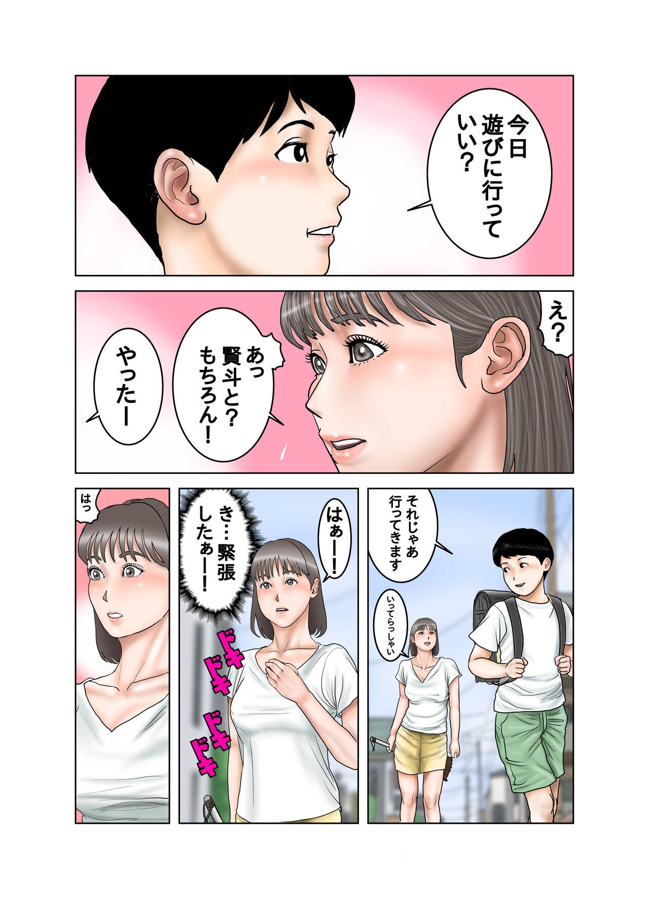 Page 54