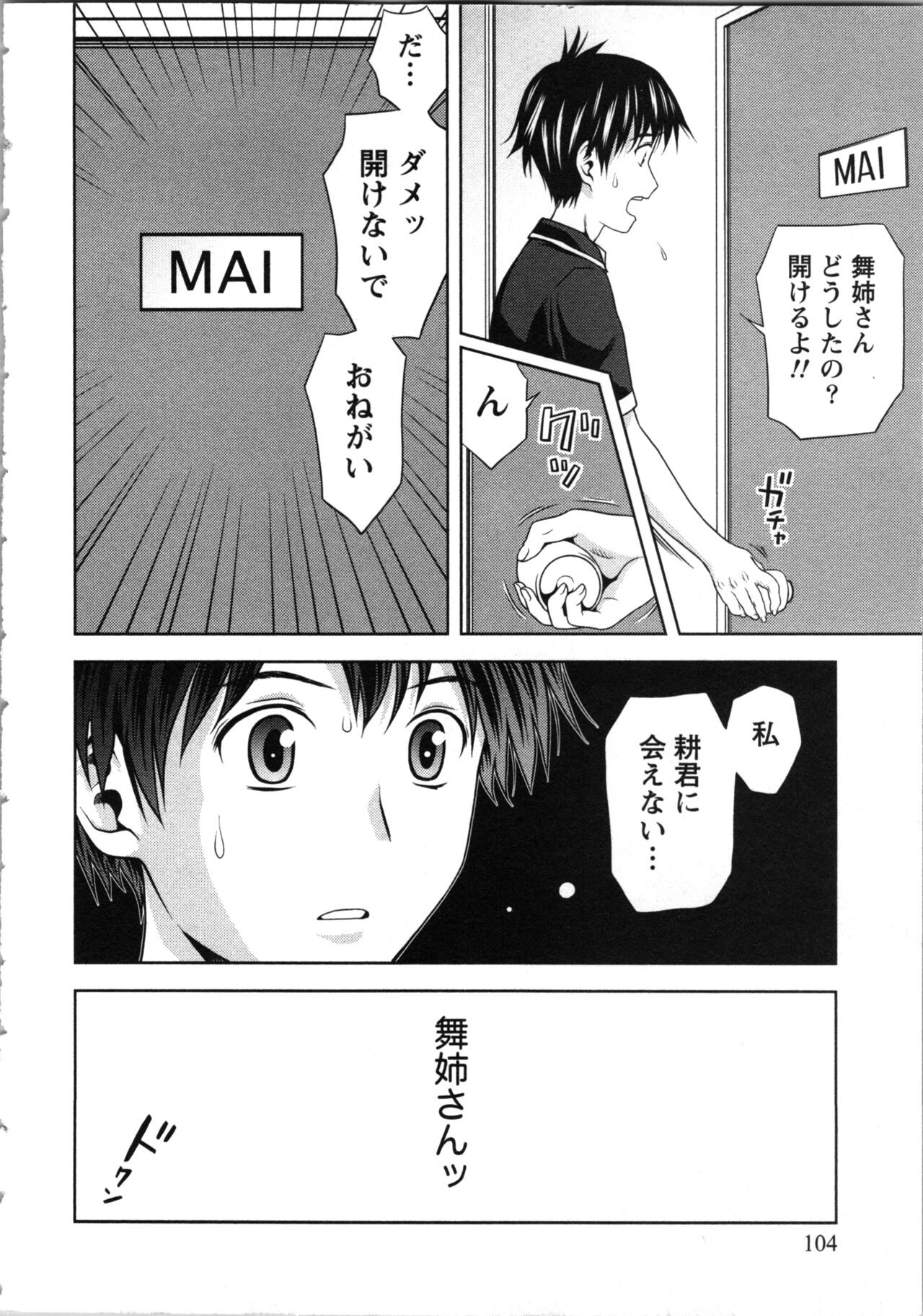 Page 104