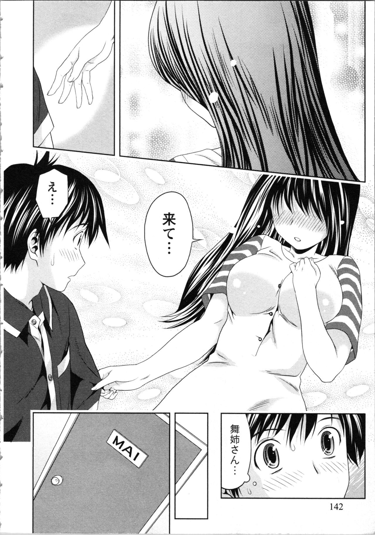 Page 142