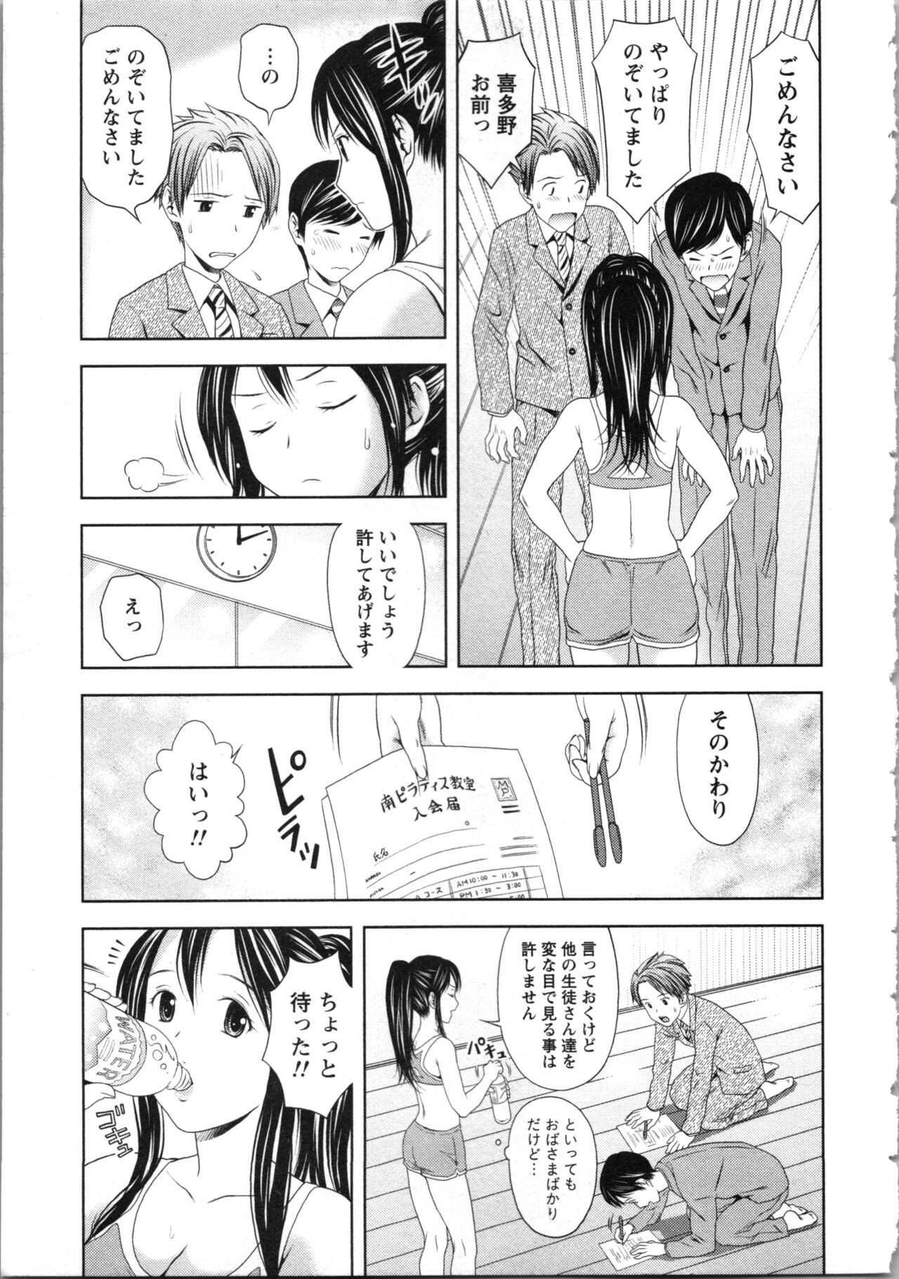 Page 157
