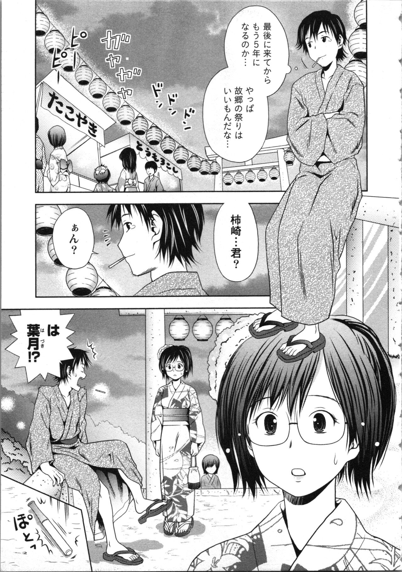 Page 173
