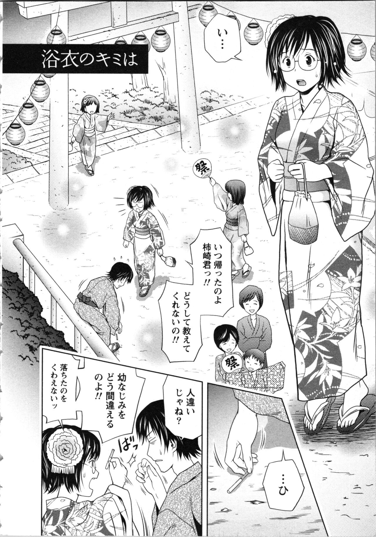Page 174