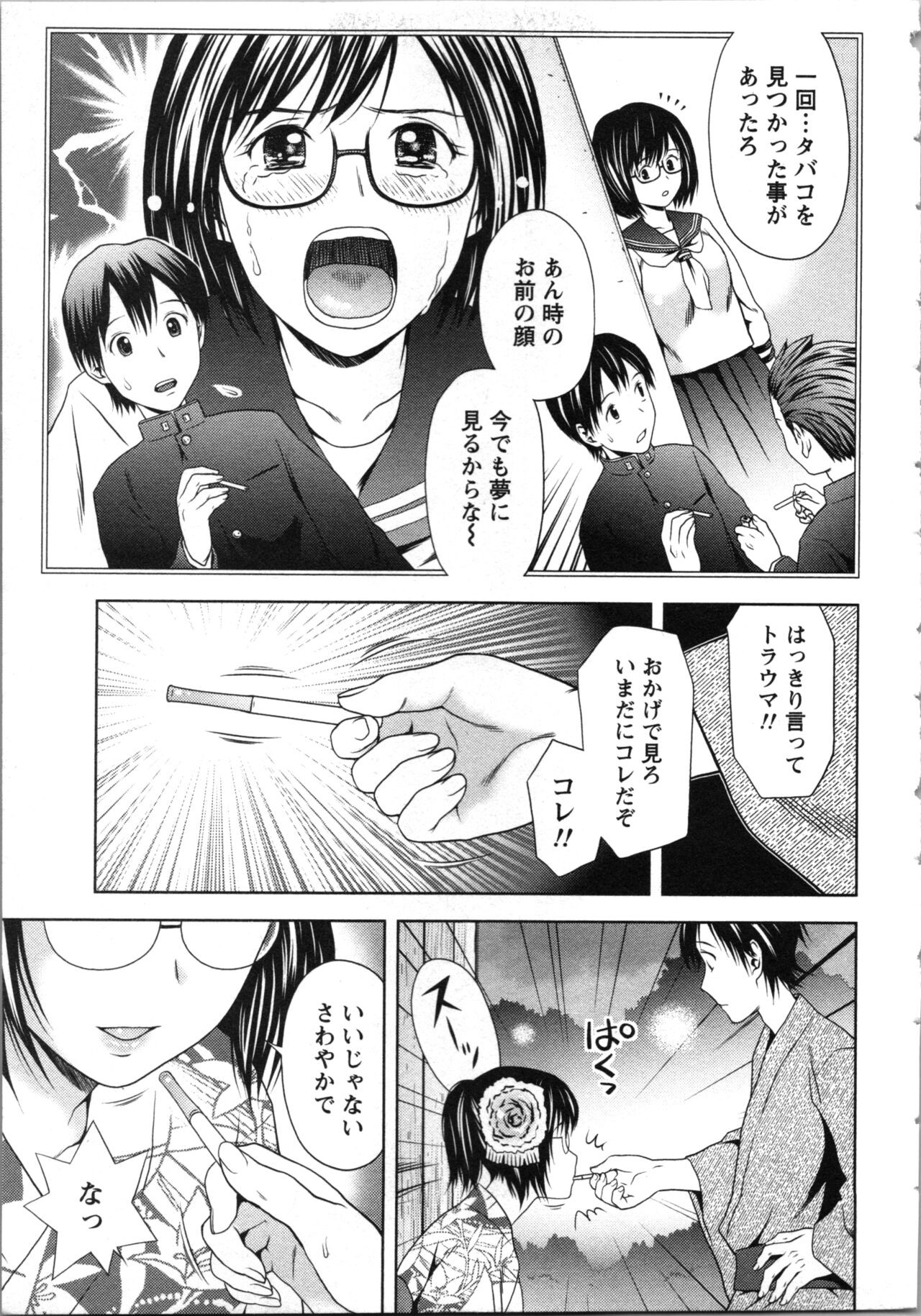 Page 181
