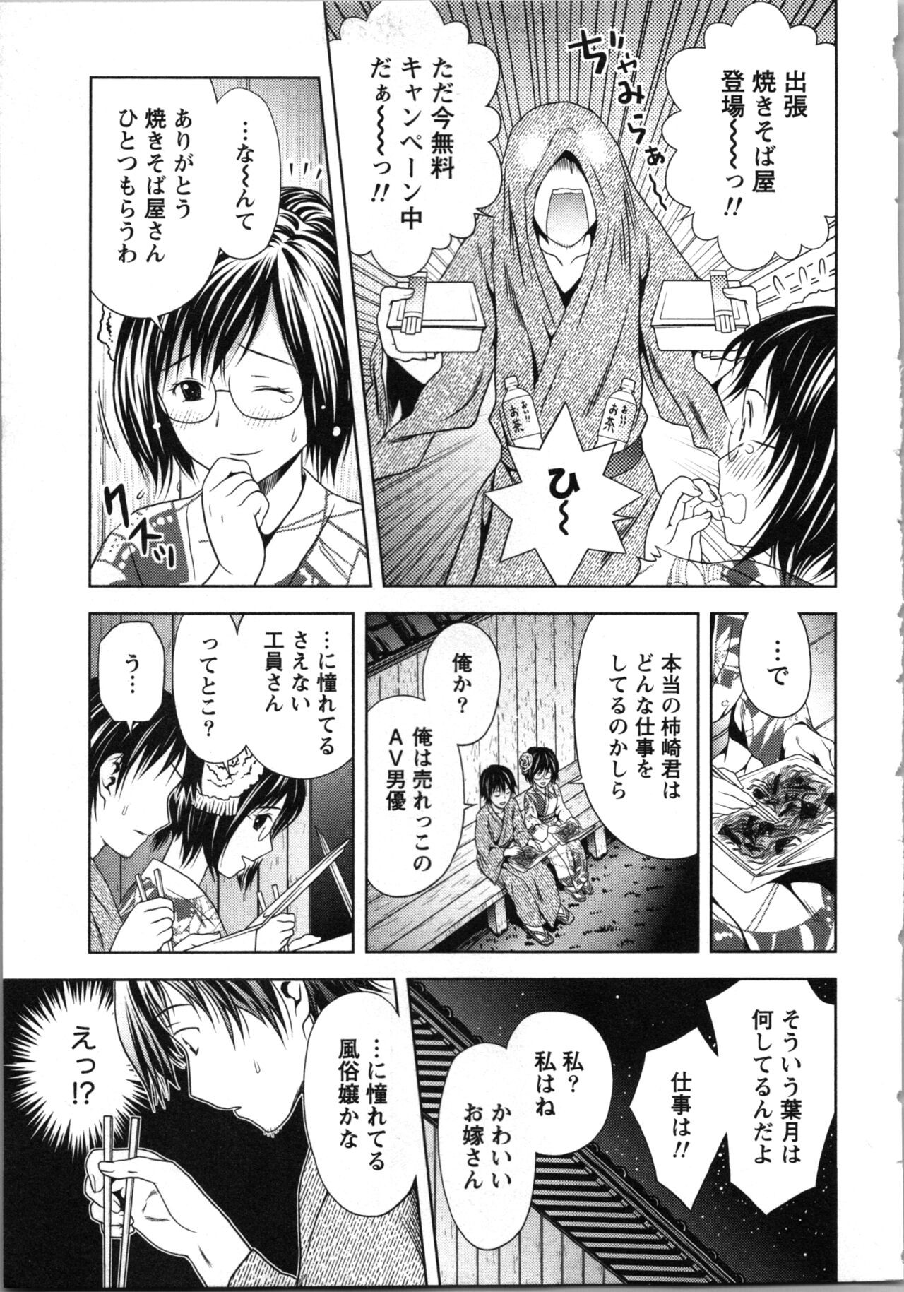 Page 183