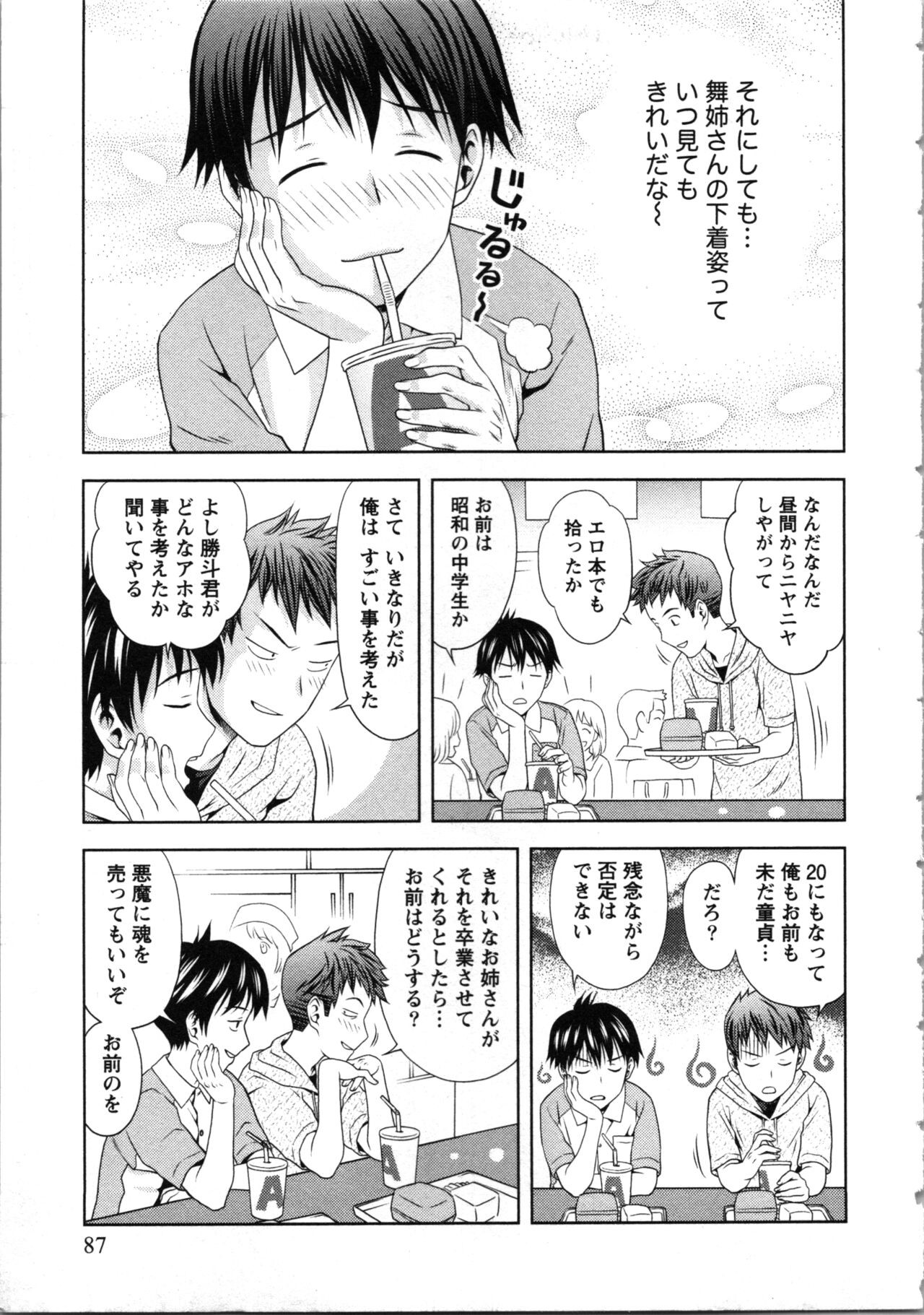 Page 87