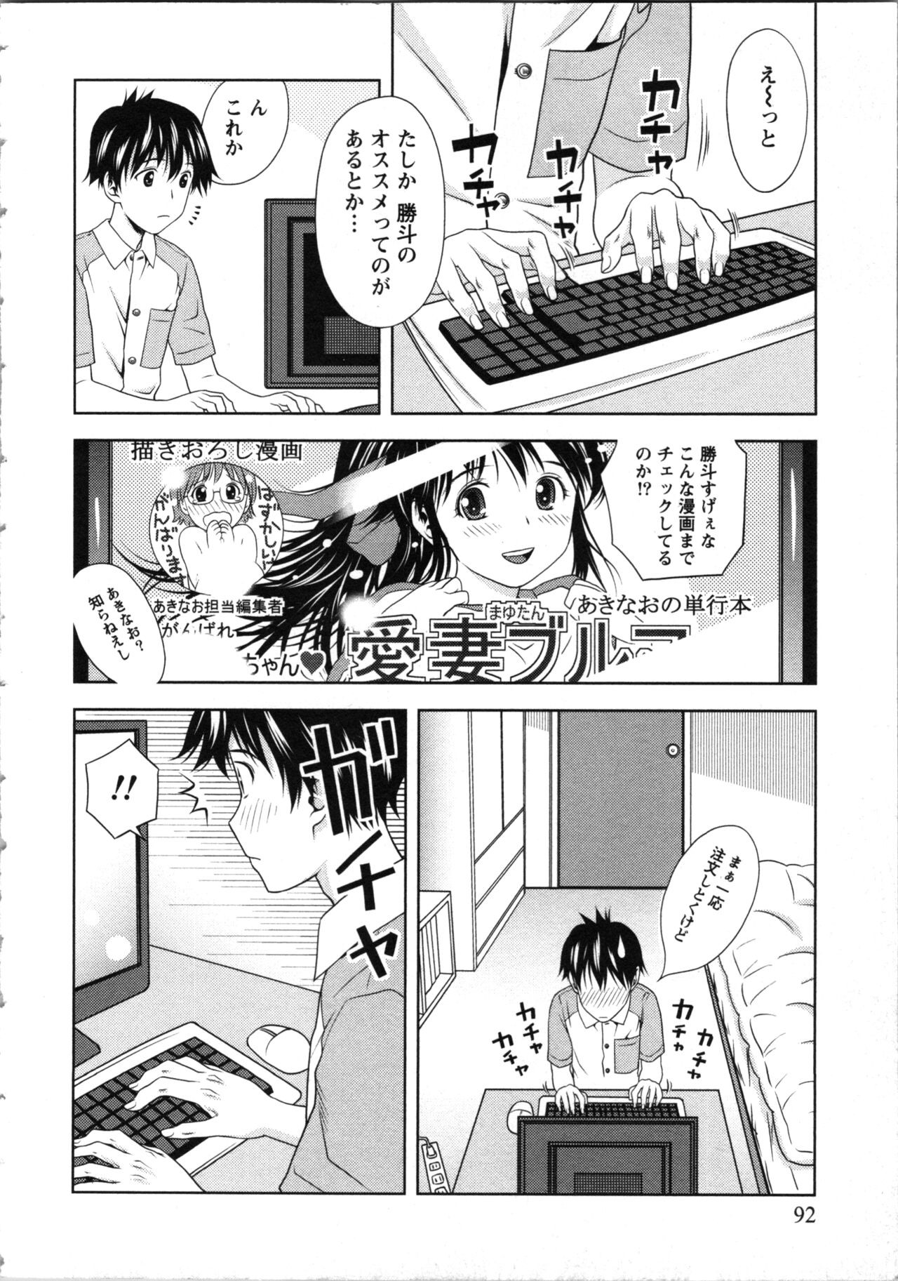 Page 92