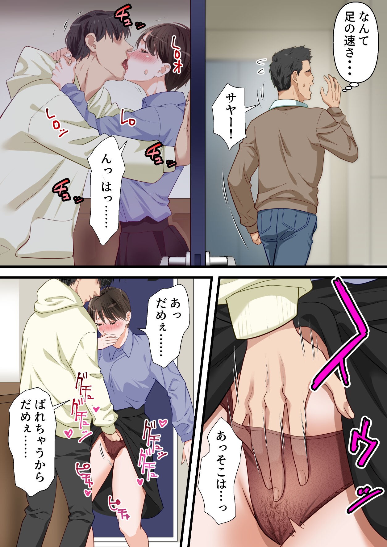 Page 71