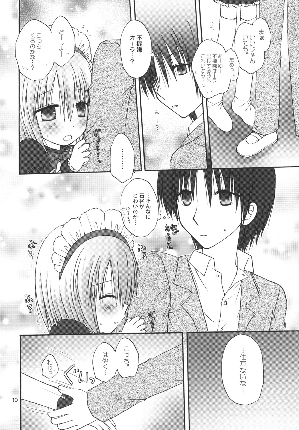Page 10