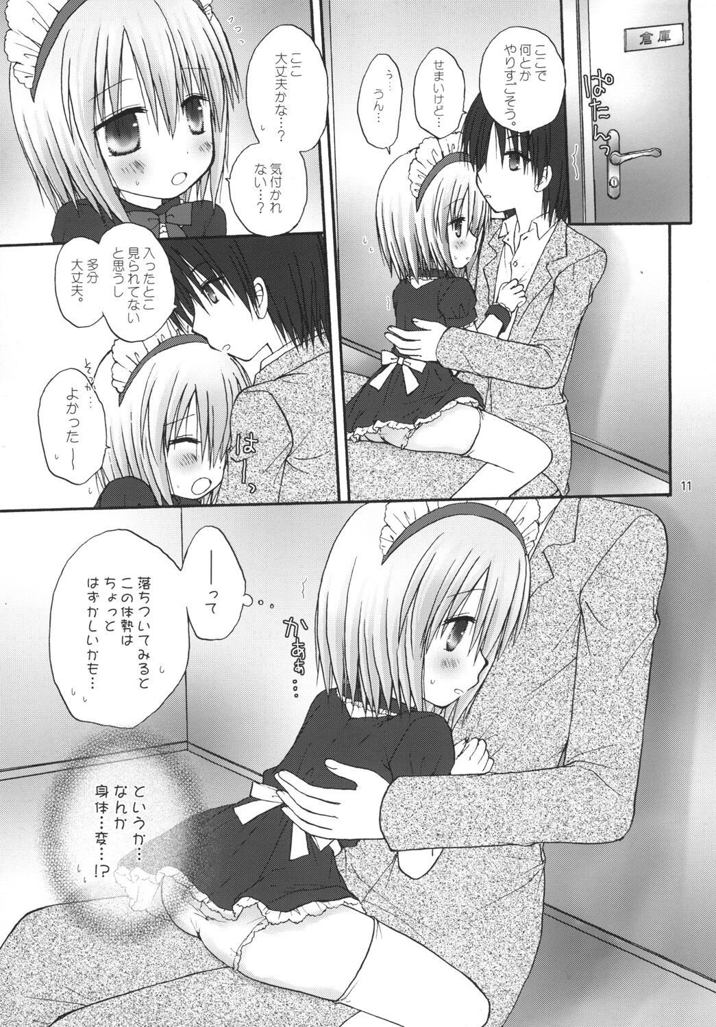 Page 11