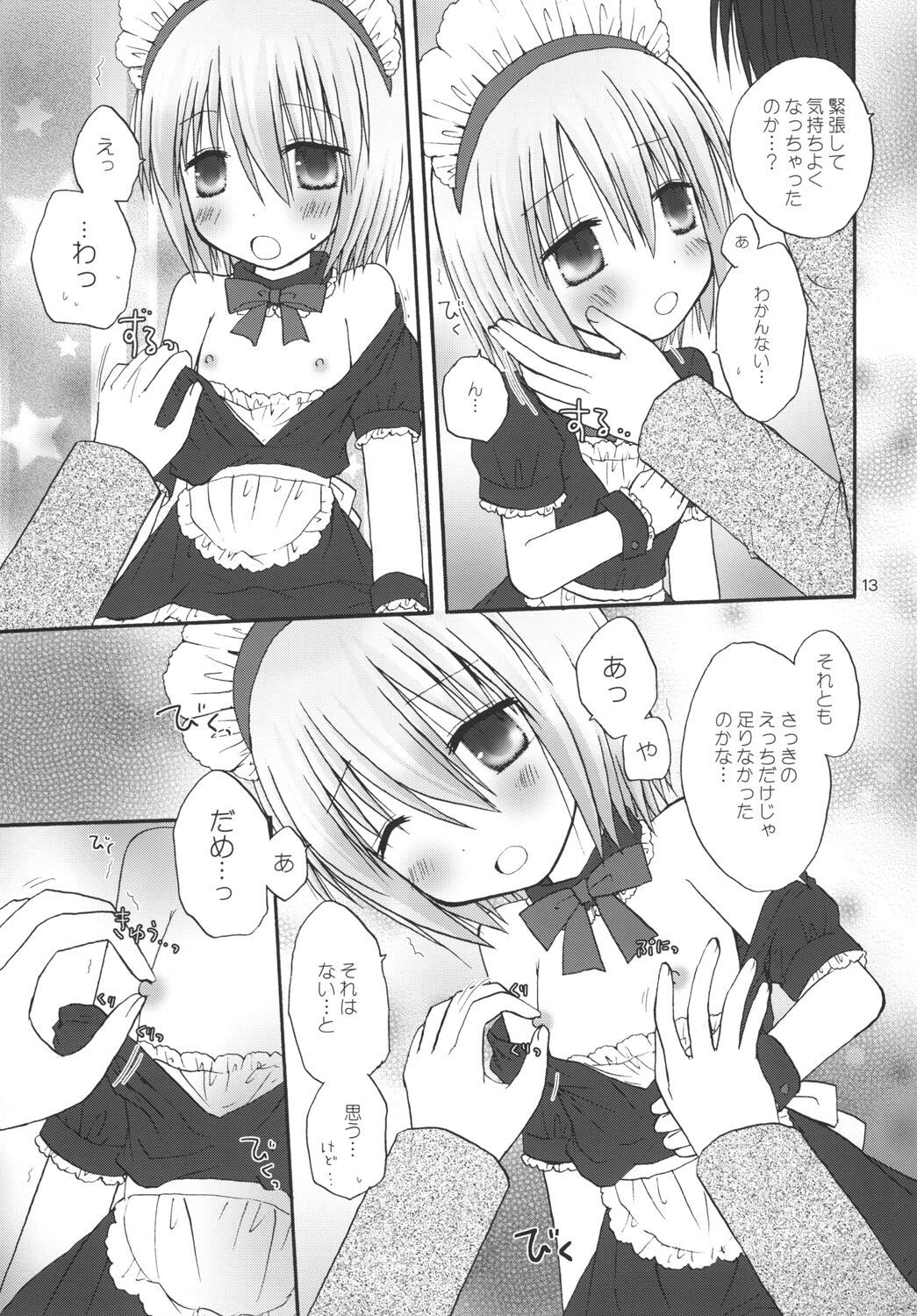 Page 13