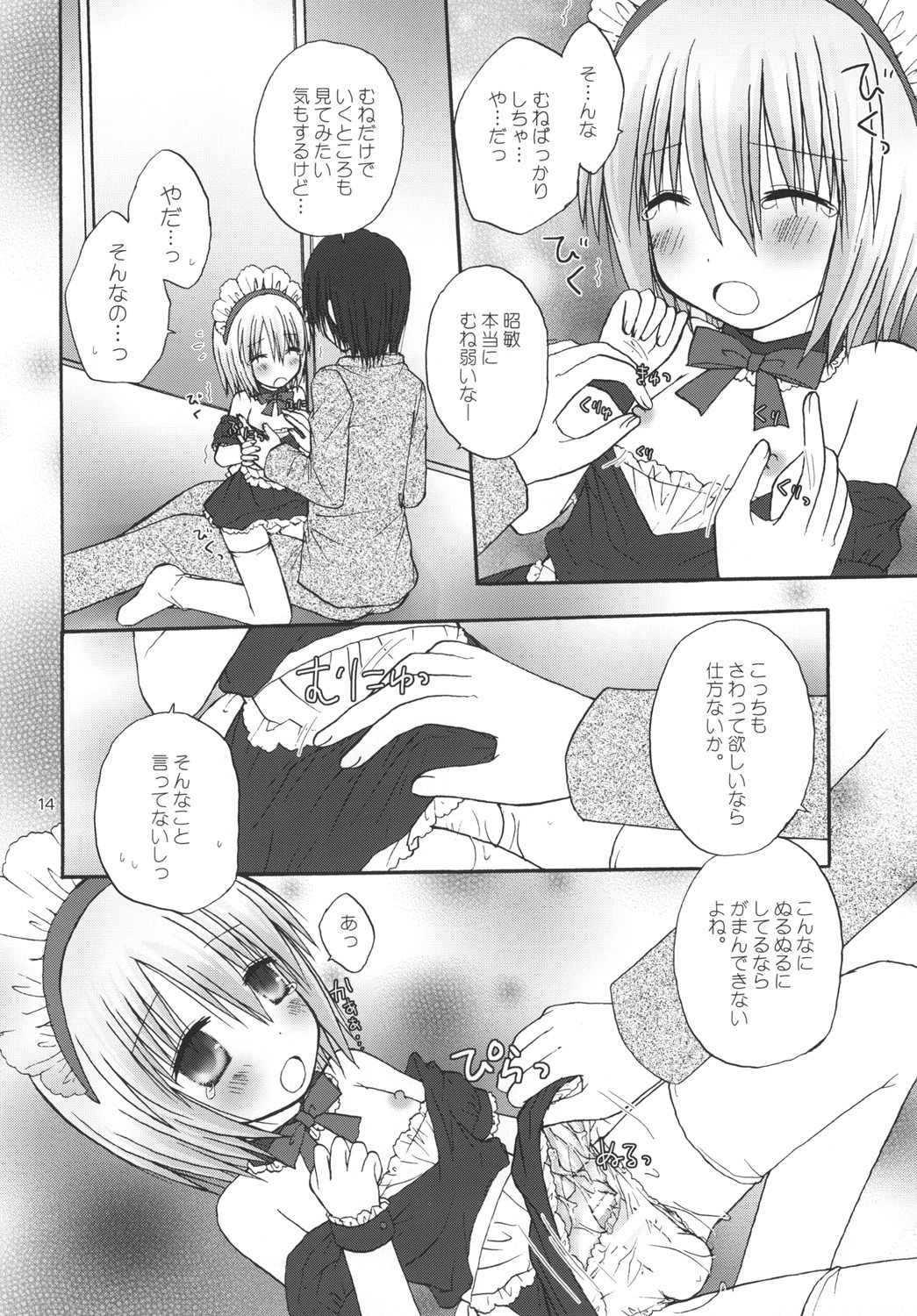 Page 14