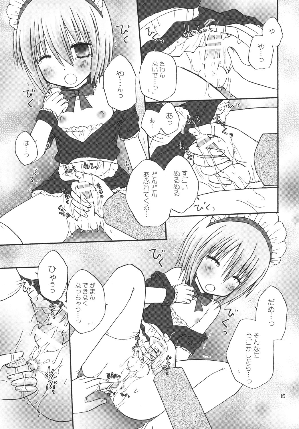 Page 15