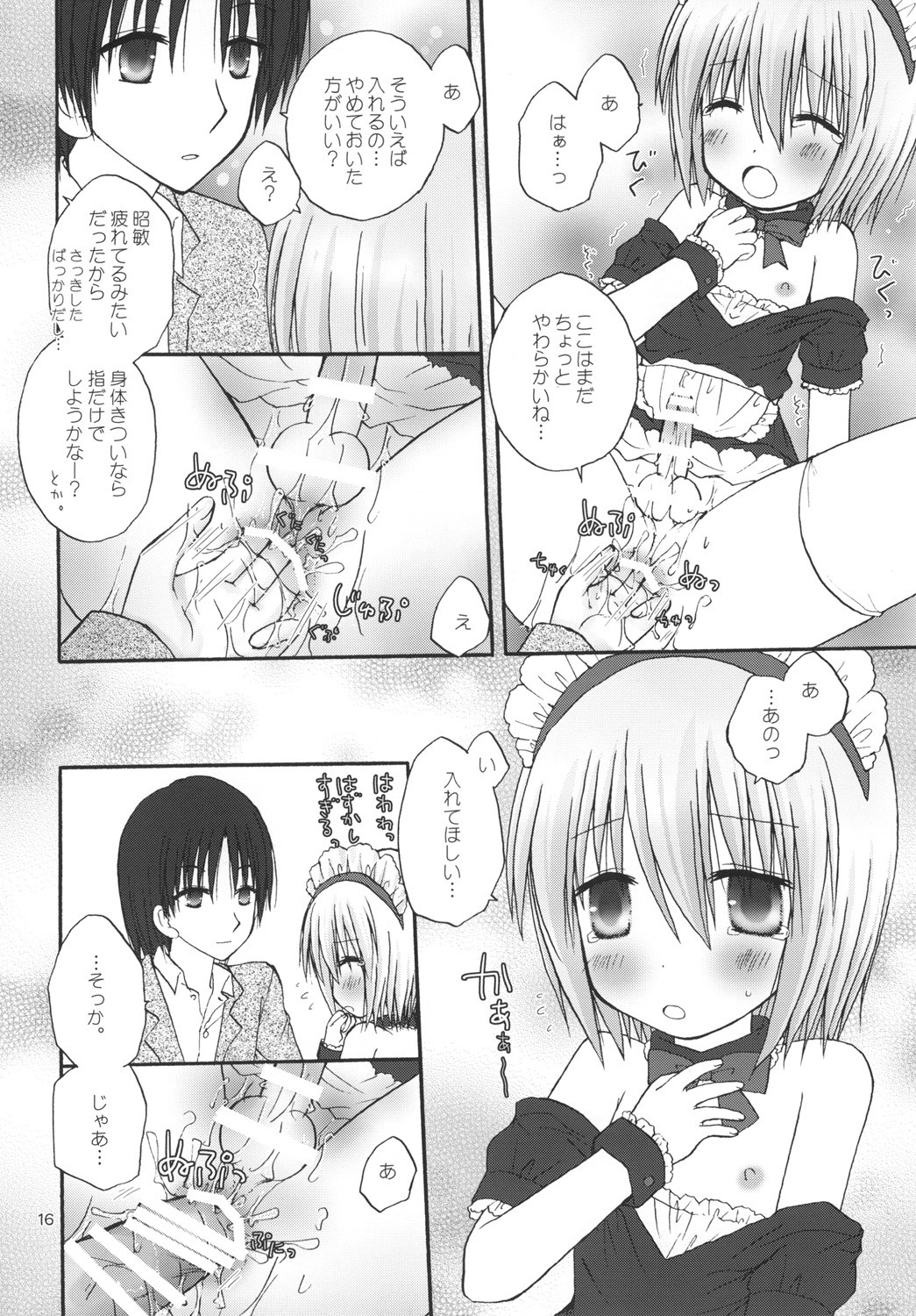 Page 16