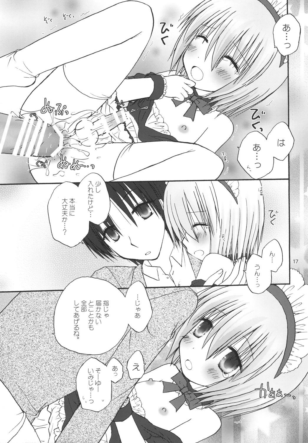Page 17