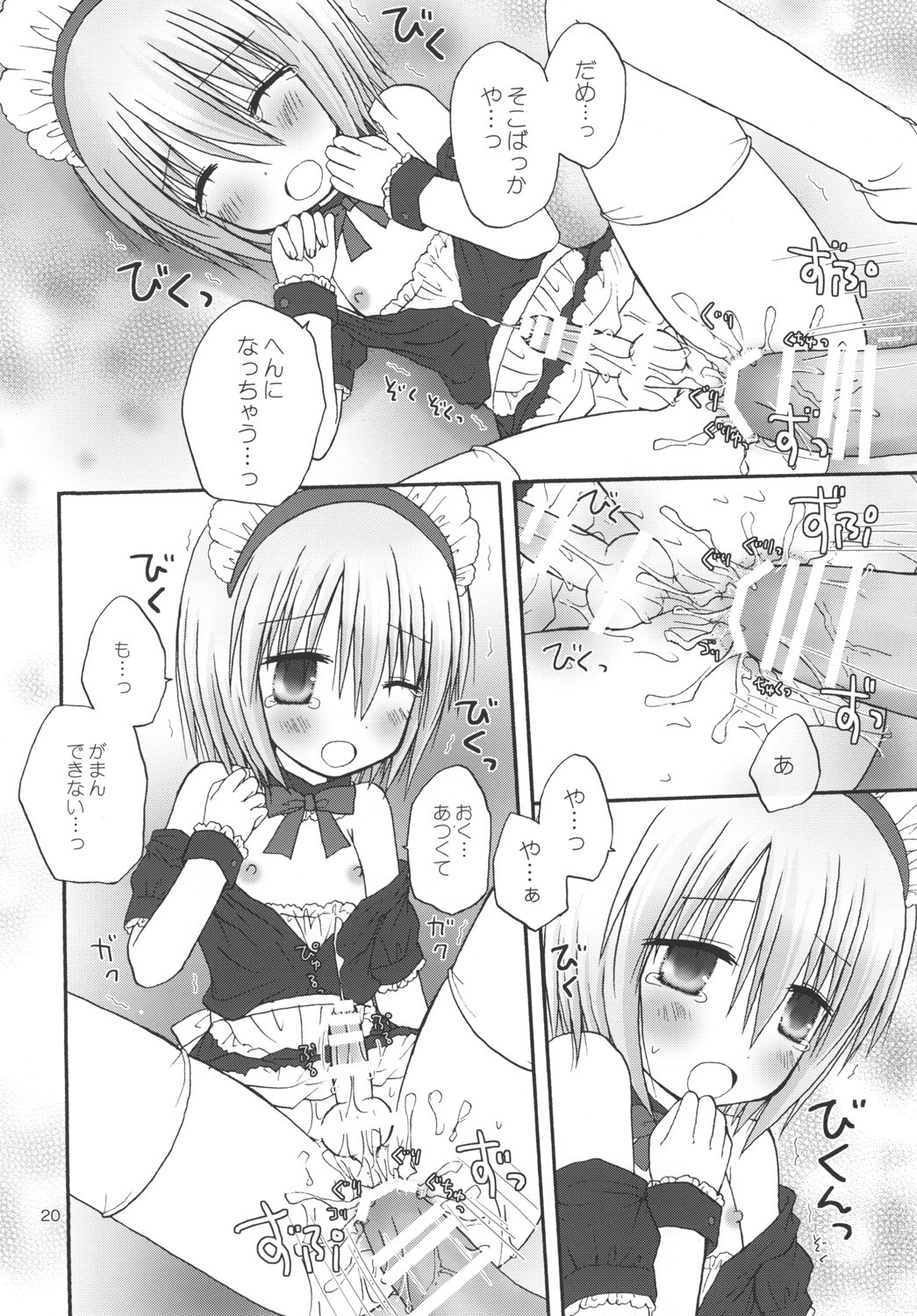 Page 20