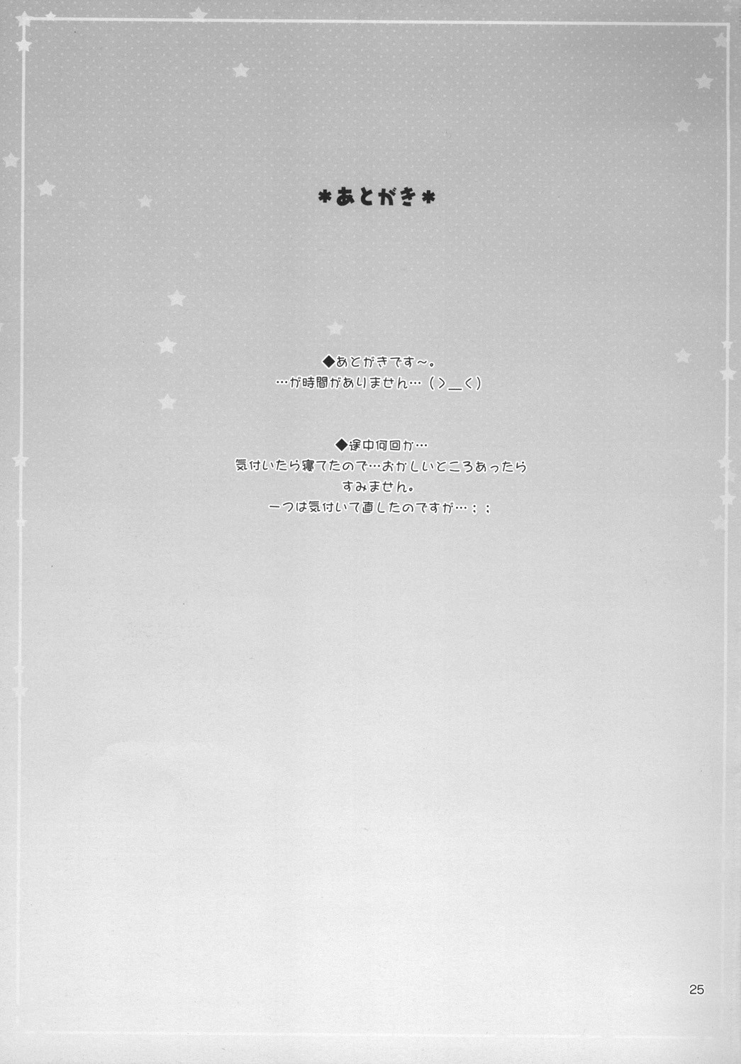 Page 25