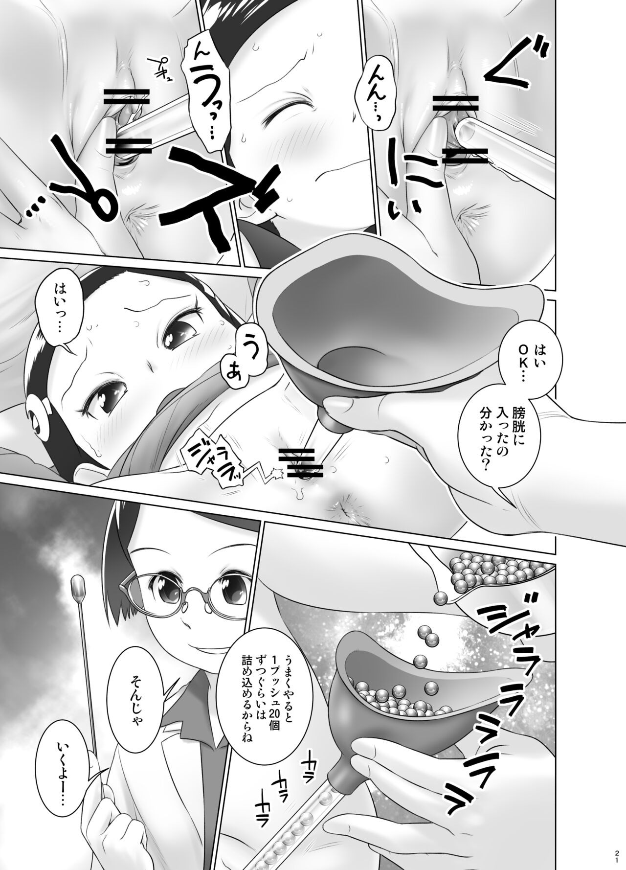 Page 20