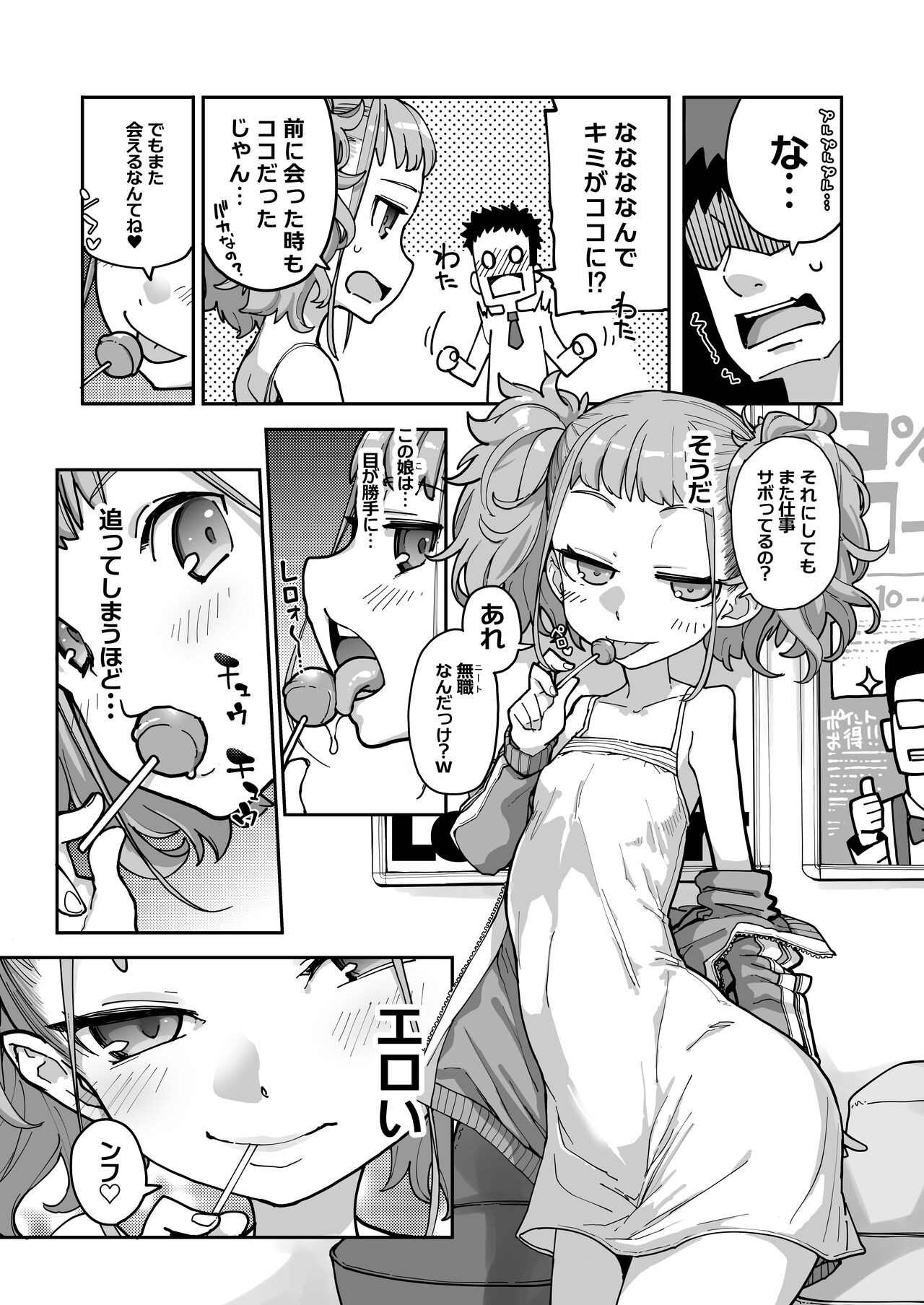 Page 51