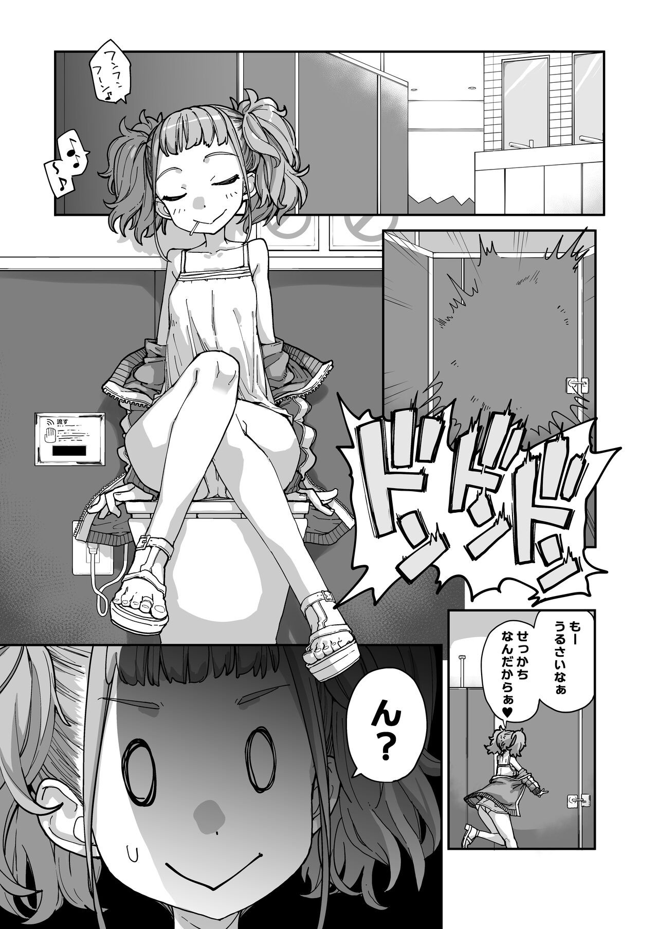 Page 57