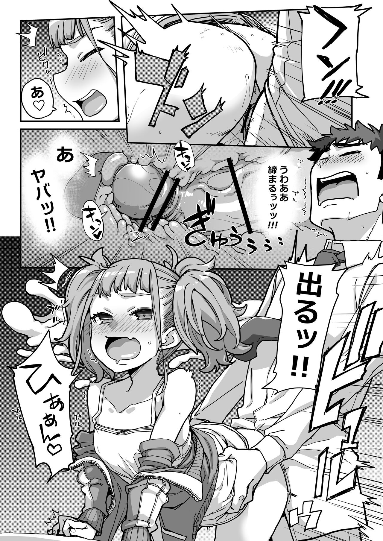 Page 67