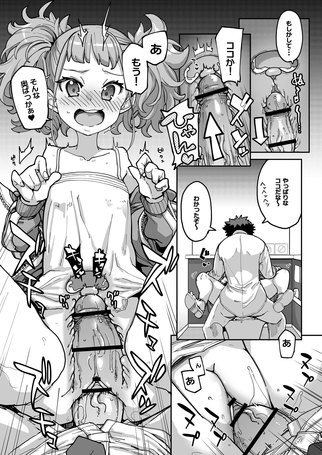Page 71