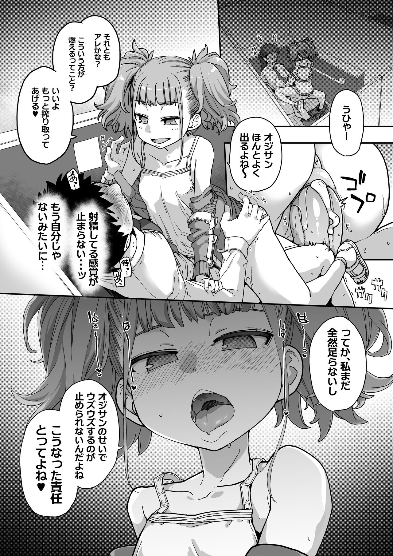 Page 81