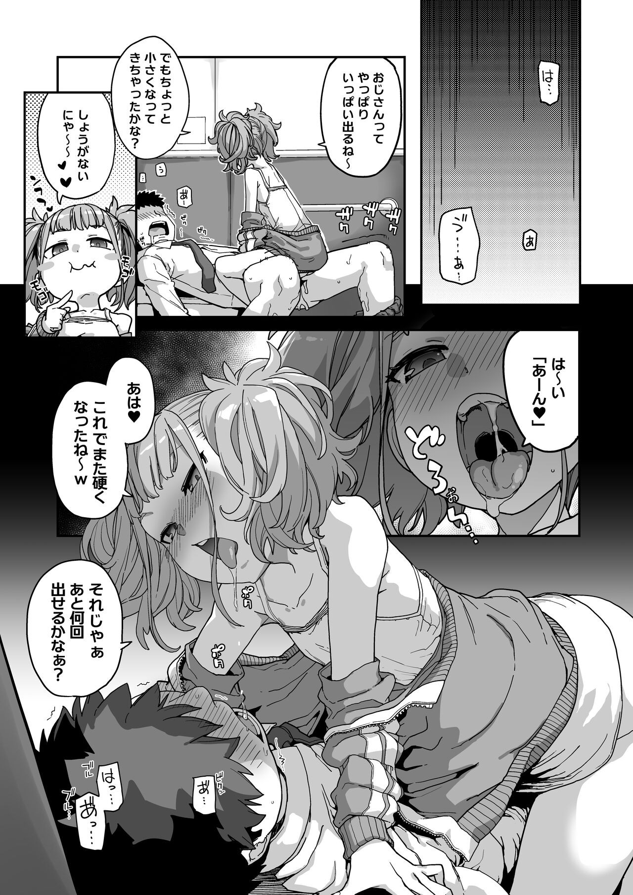 Page 84