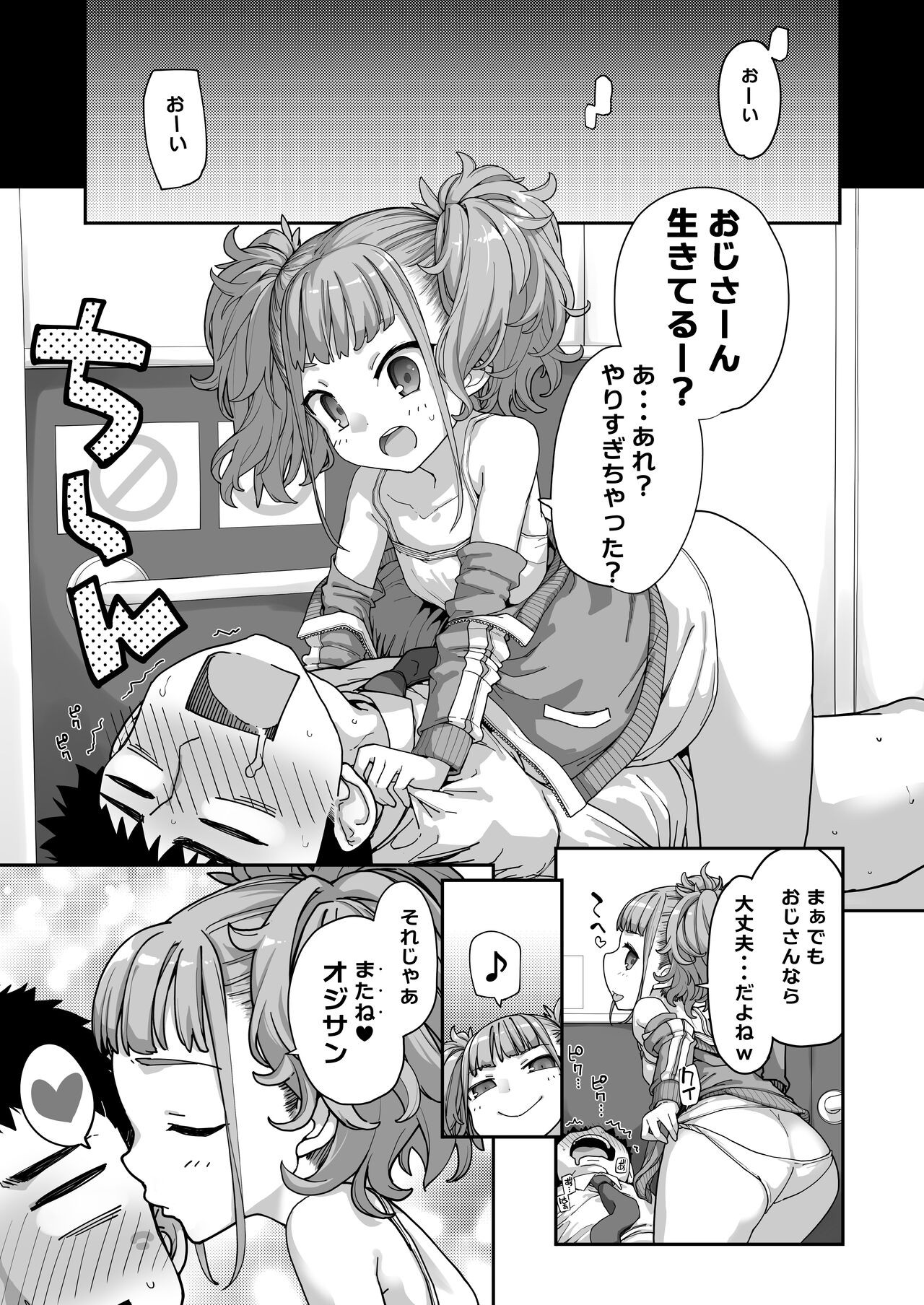 Page 87