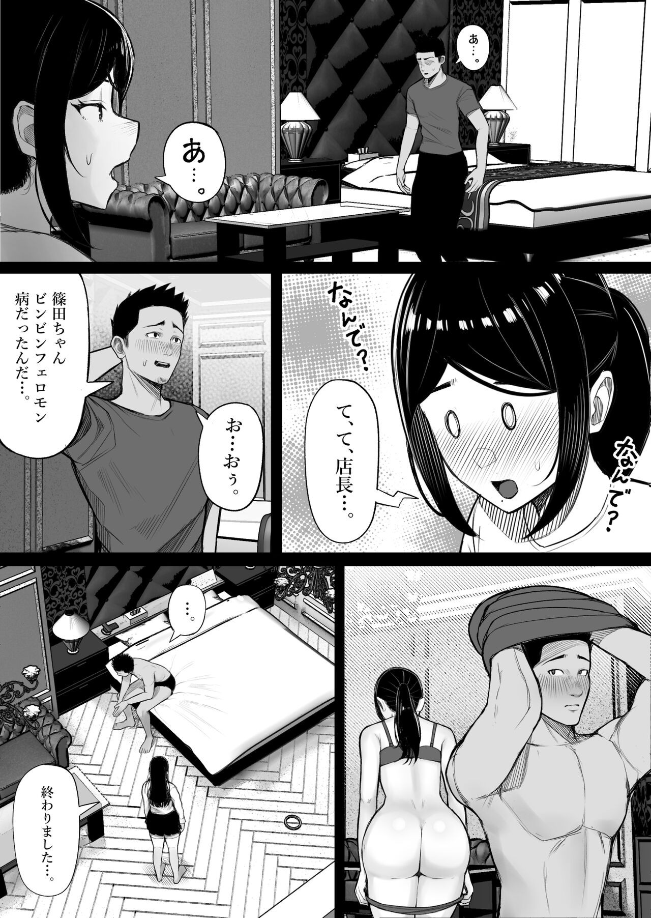 Page 37