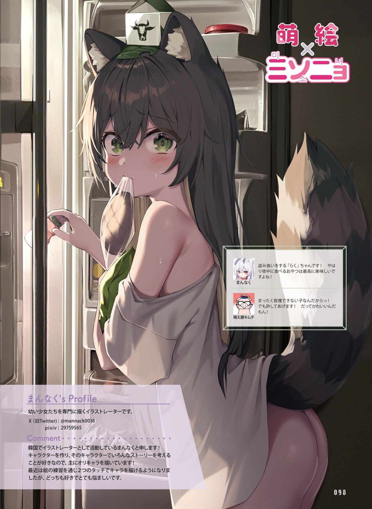 Page 104