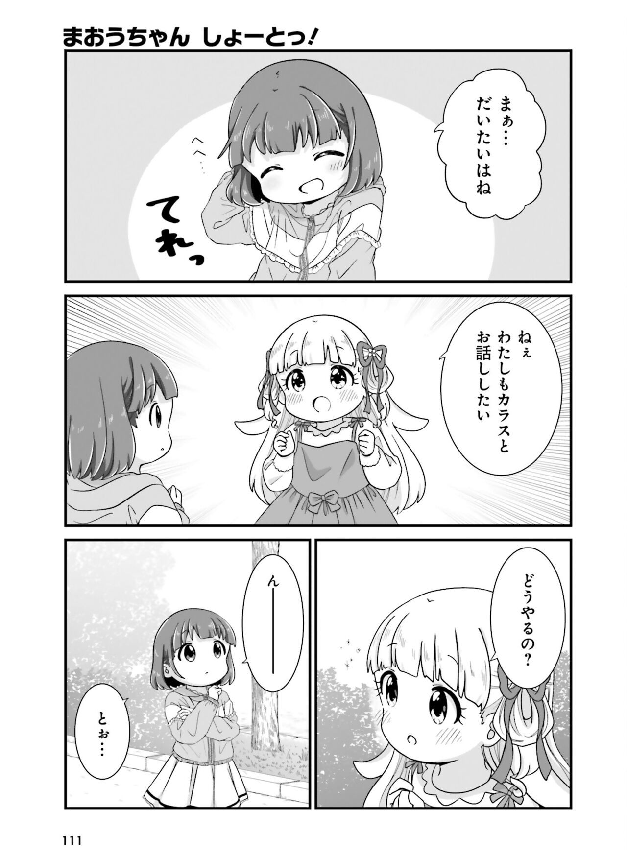 Page 117