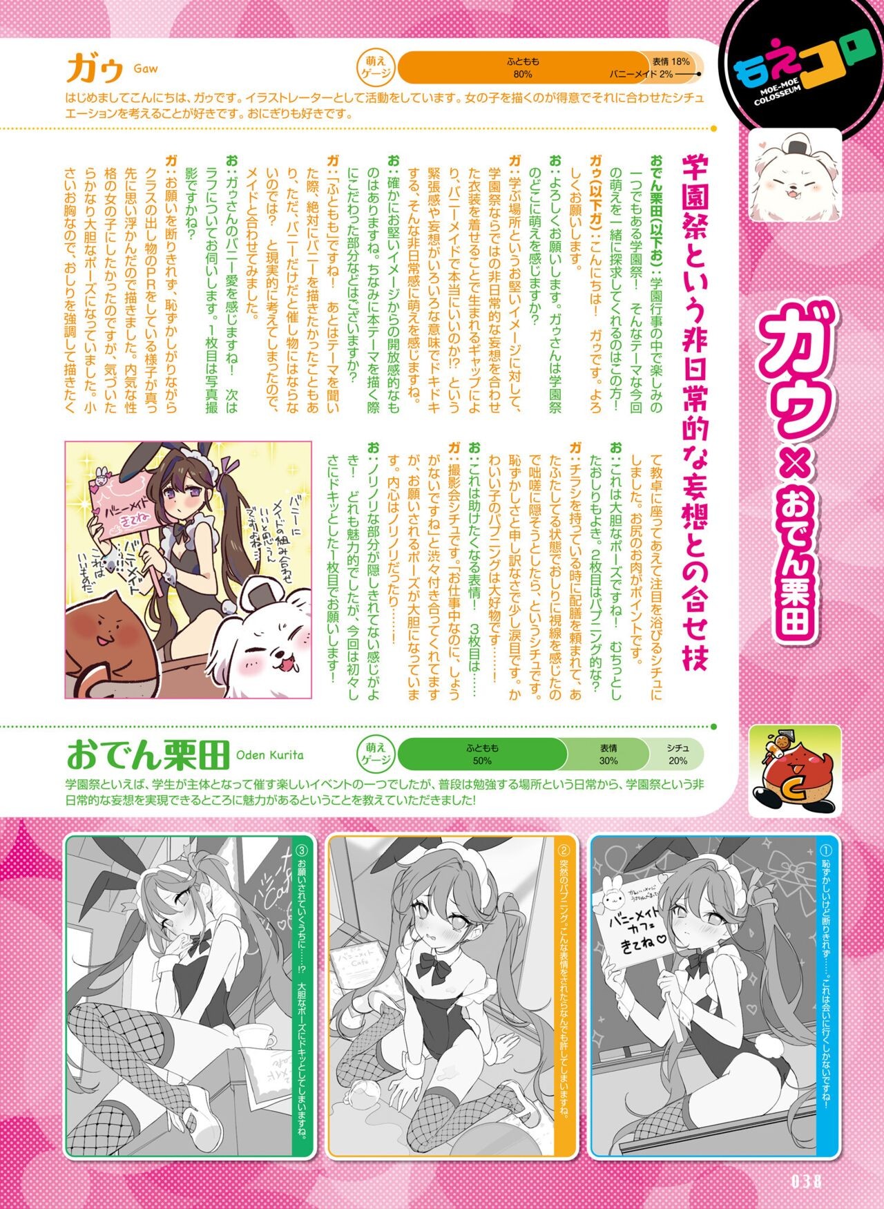 Page 44