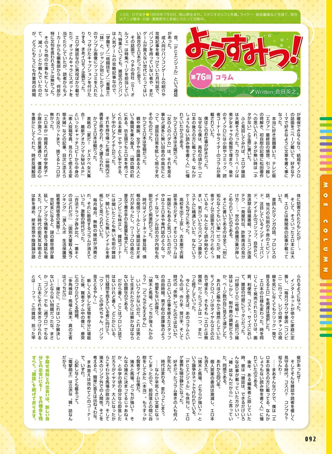 Page 98